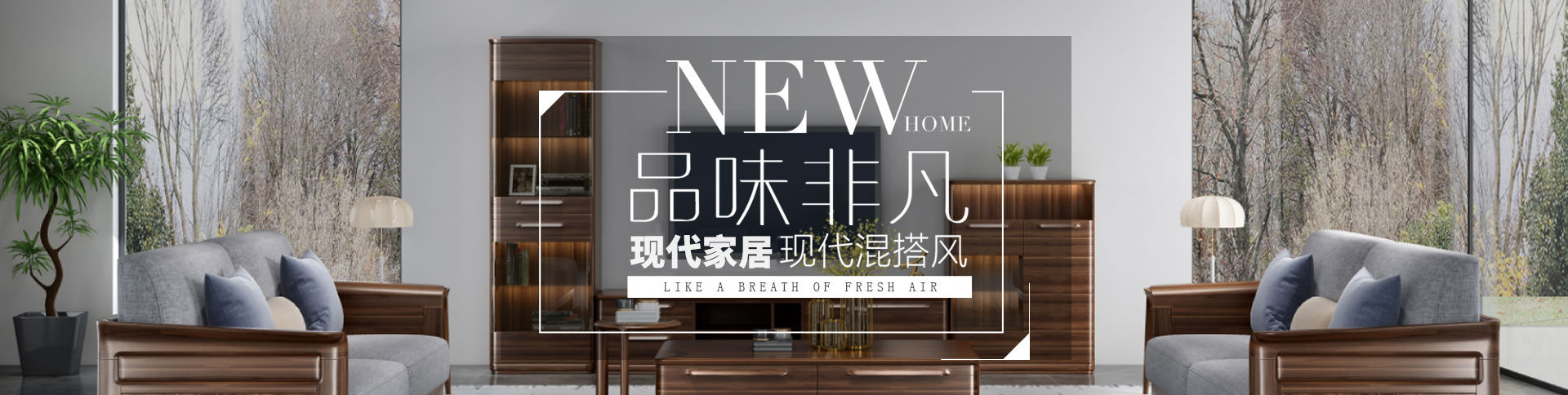 現(xiàn)代時(shí)尚中式